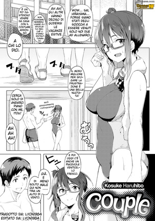 カップル カップル
