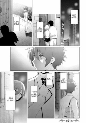 私はサキュバス大統領に拒否されました第1章 私はサキュバス大統領に拒否されました第1章