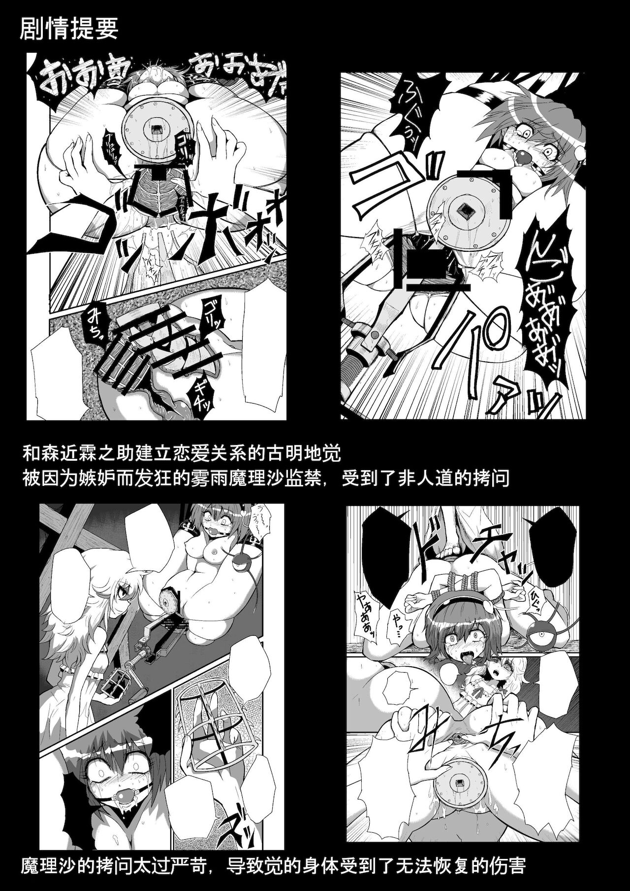[冷し中華おわりました (ズル)] 通り魔理沙にきをつけろ 其の参 (東方Project) [中国翻訳] [wenwood个人汉化]
