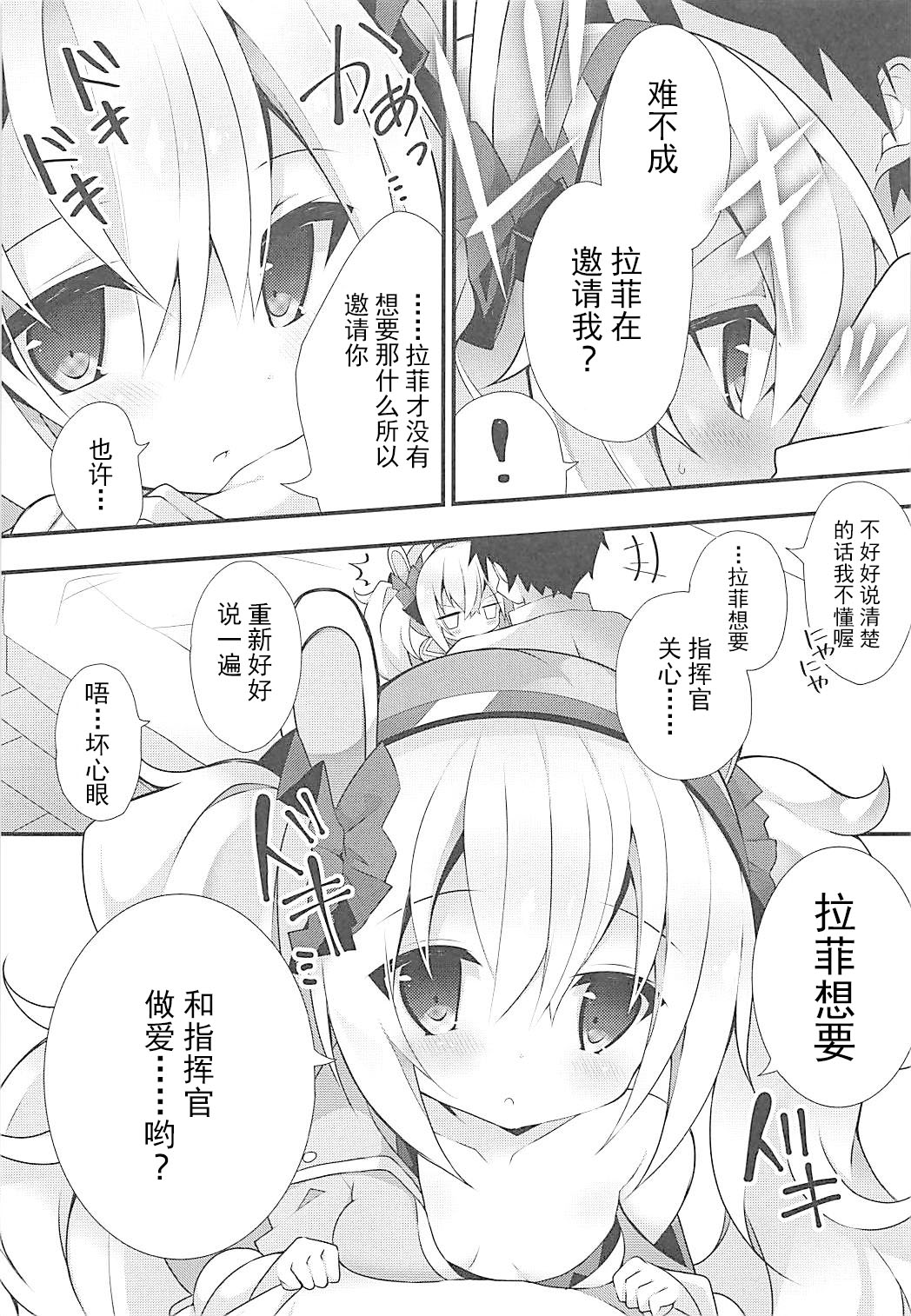 (COMIC1☆13) [ふなたいむ (幸奈ふな)] 指揮官とならなんかもっといいかな (アズールレーン) [中国翻訳]