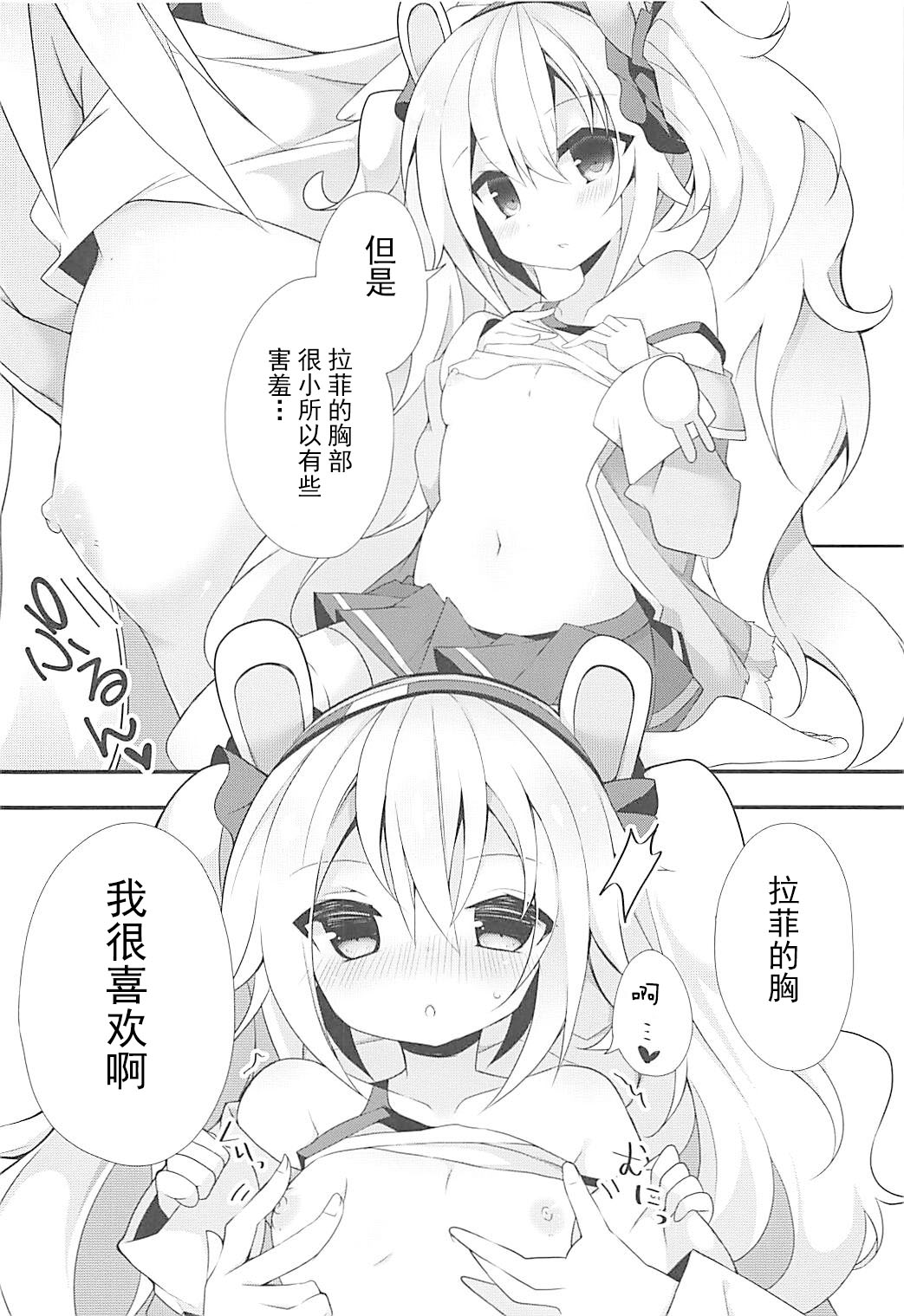 (COMIC1☆13) [ふなたいむ (幸奈ふな)] 指揮官とならなんかもっといいかな (アズールレーン) [中国翻訳]