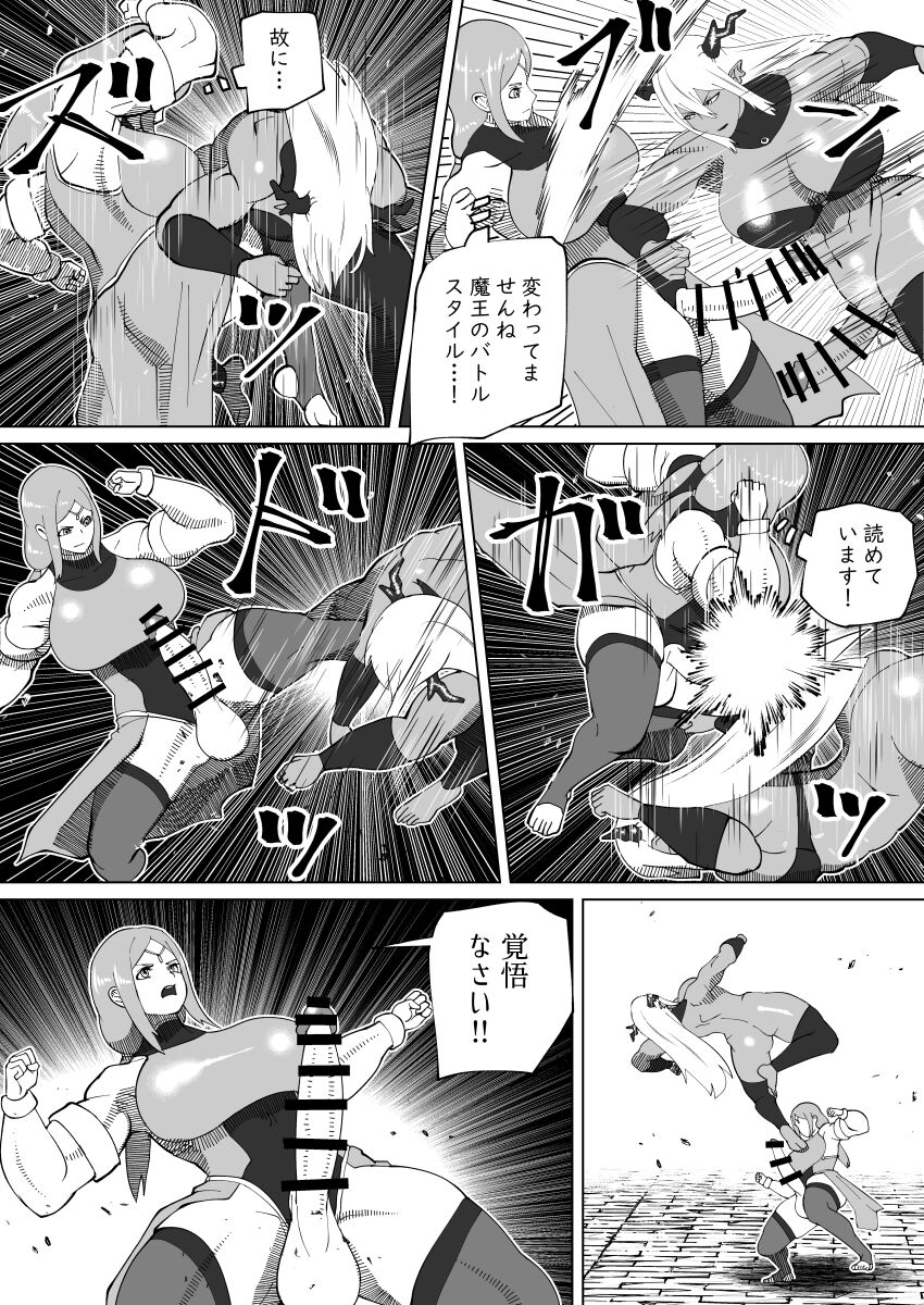 [bekobeko] 魔根の一族