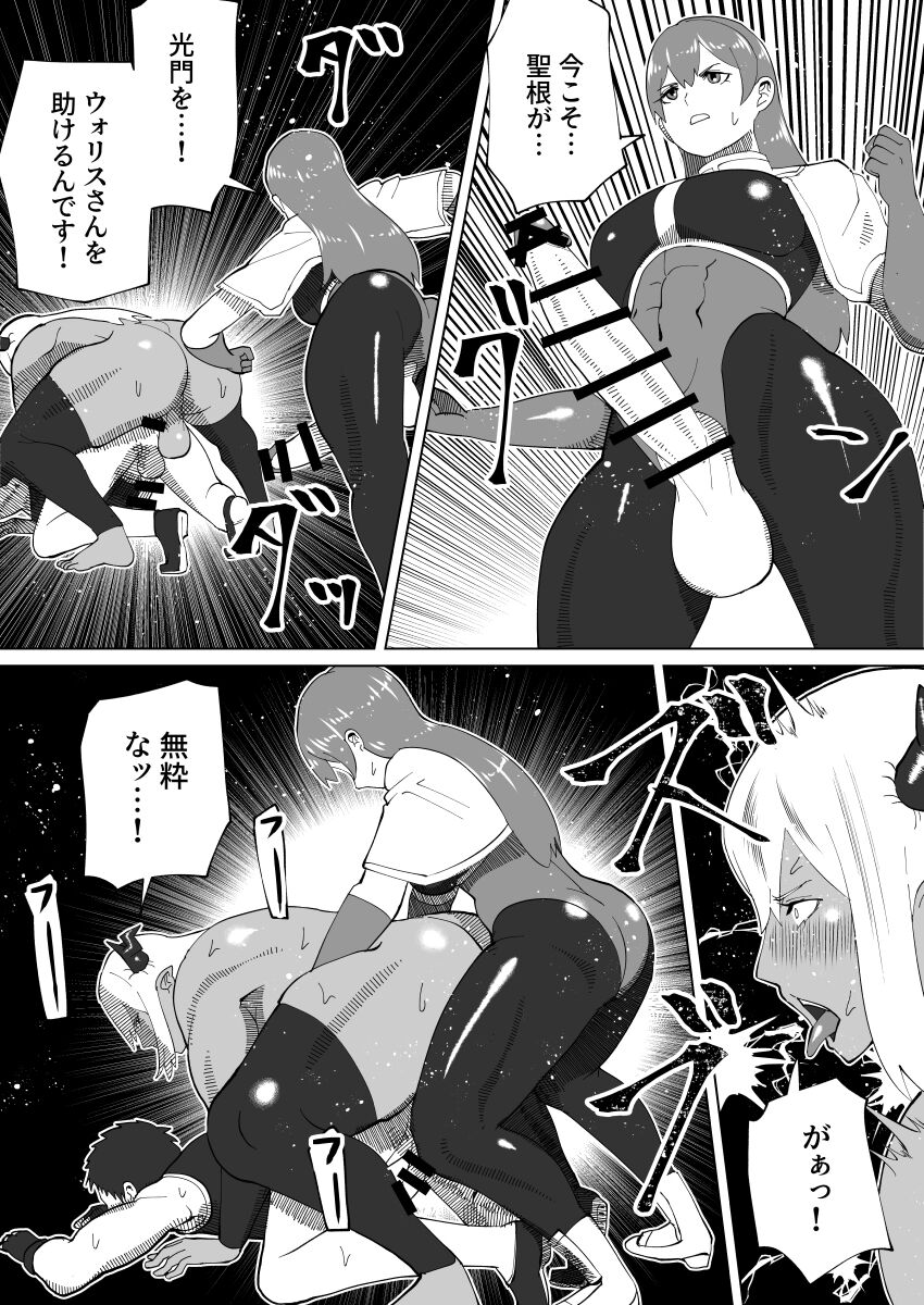 [bekobeko] 魔根の一族