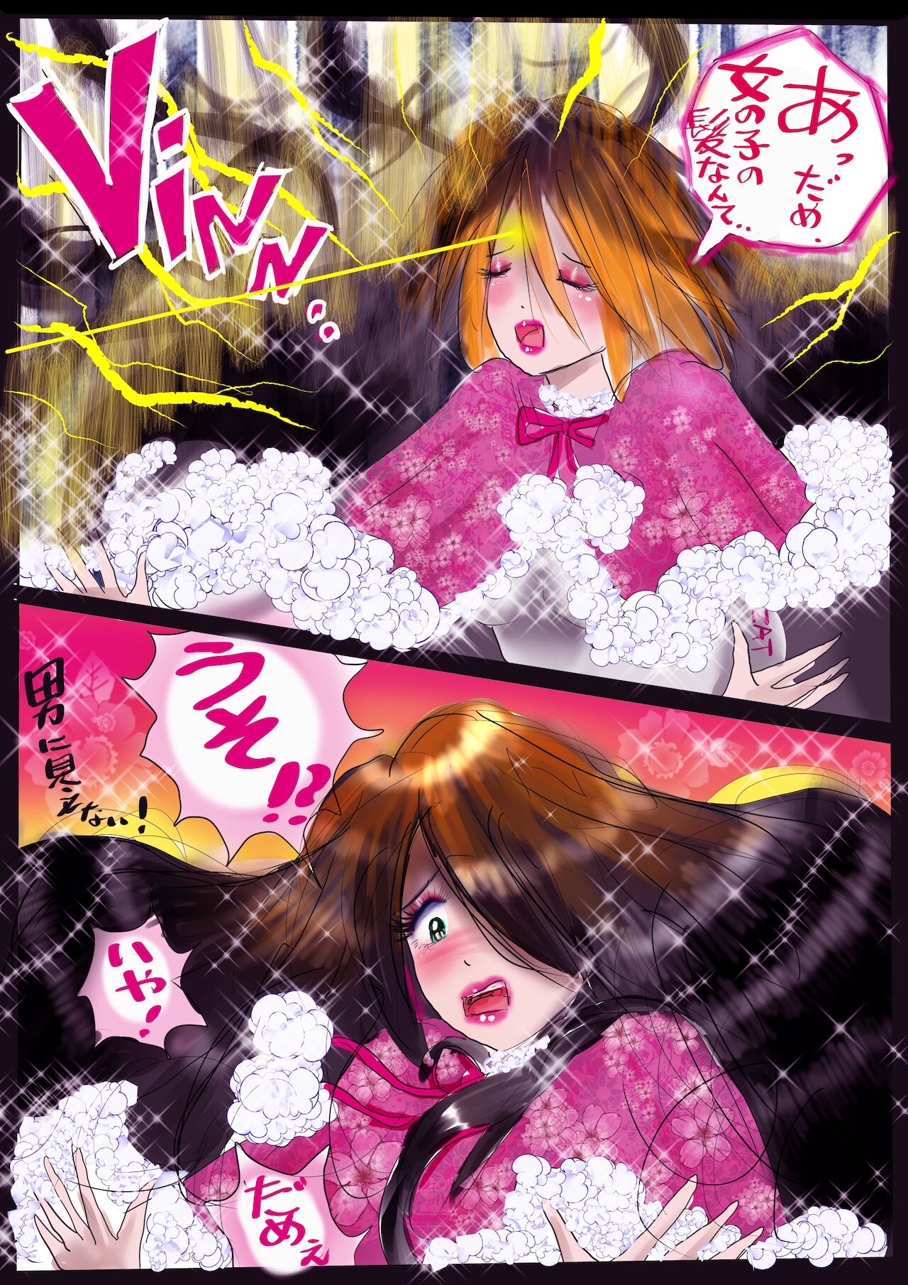 [女人化研究所 (milda7)] Kの悪癖 2