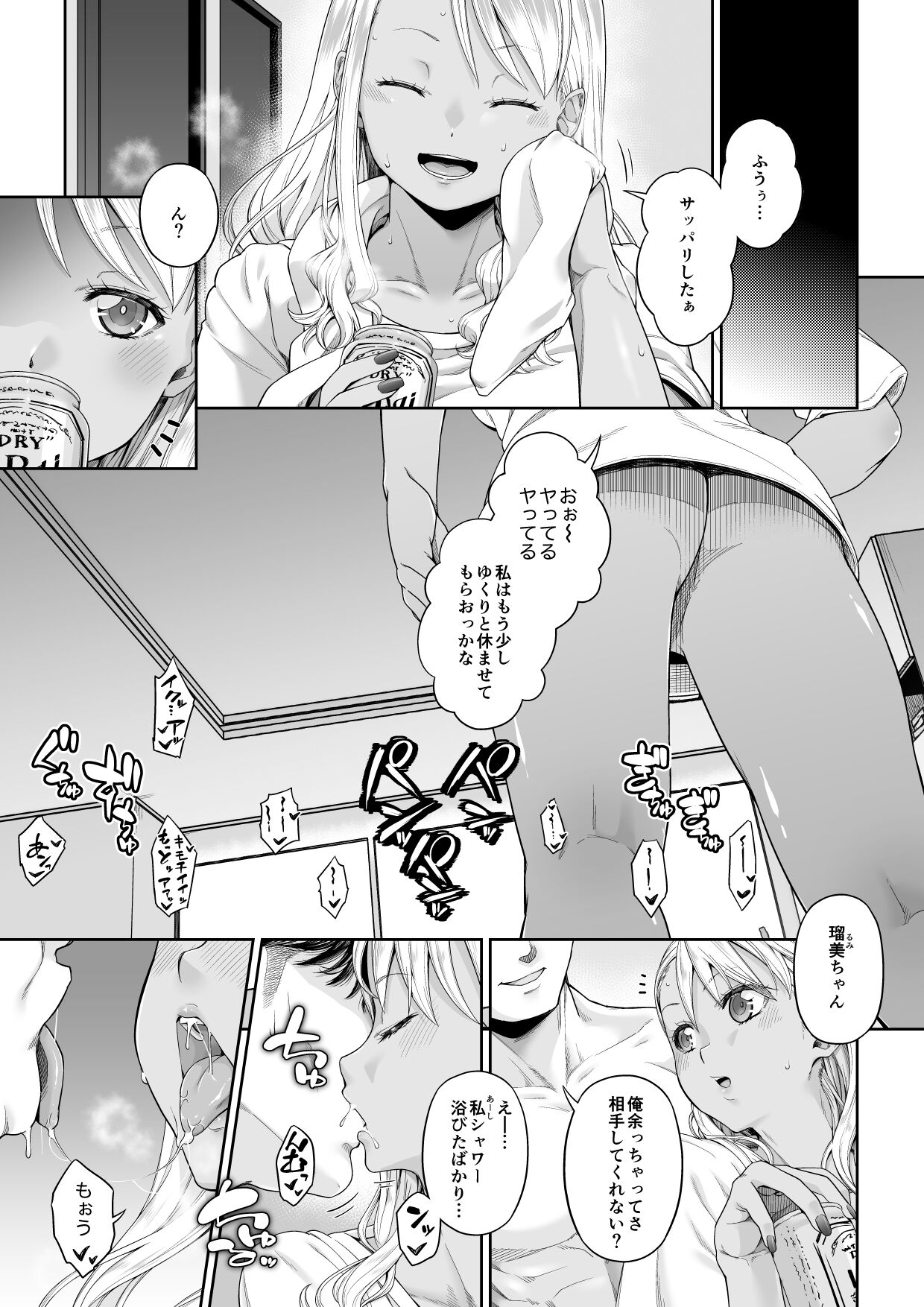 [DASHIMAKITAMAGO] 大学進学で一緒に上京した彼女が寝取られ堕ちた後