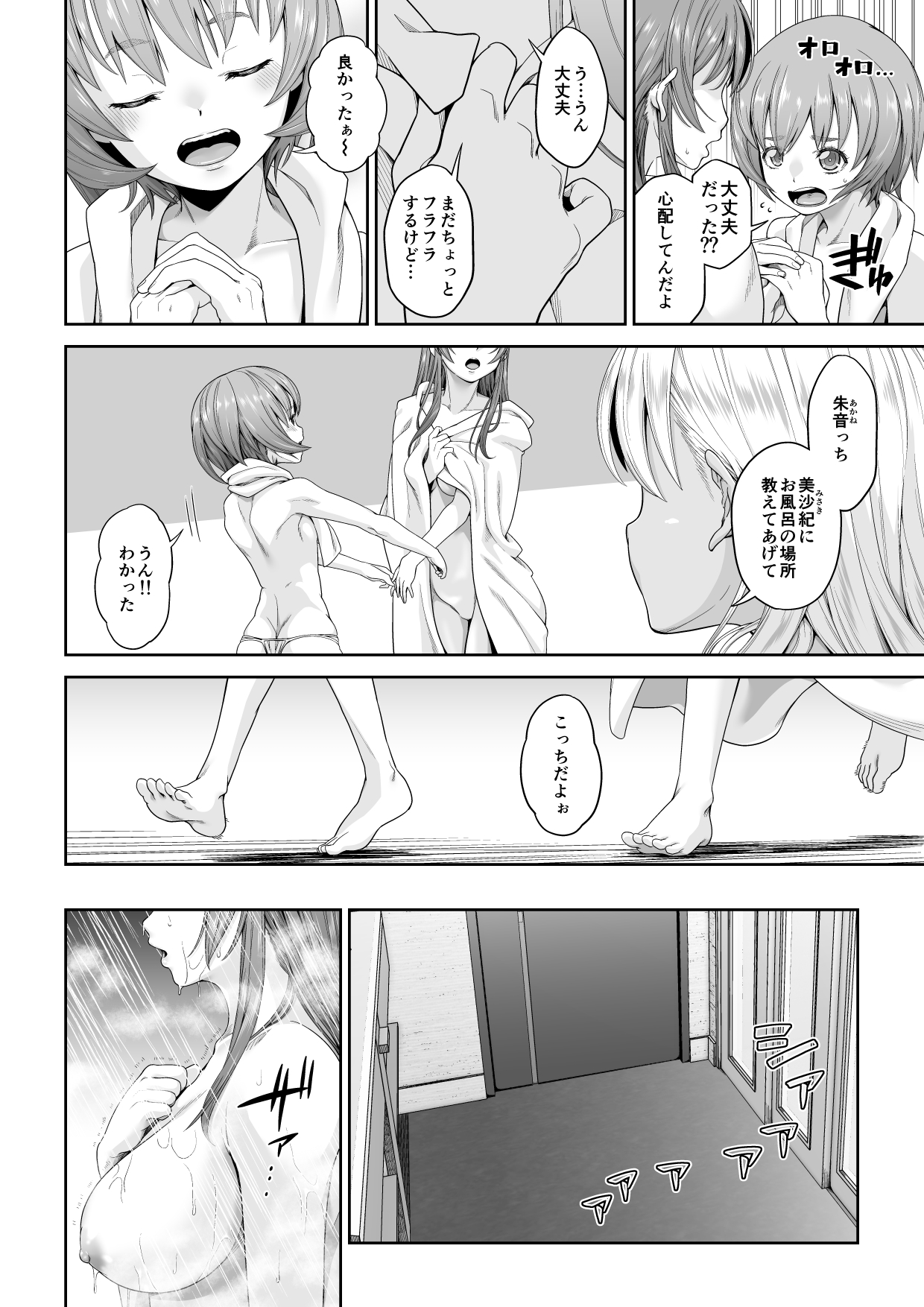 [DASHIMAKITAMAGO] 大学進学で一緒に上京した彼女が寝取られ堕ちた後