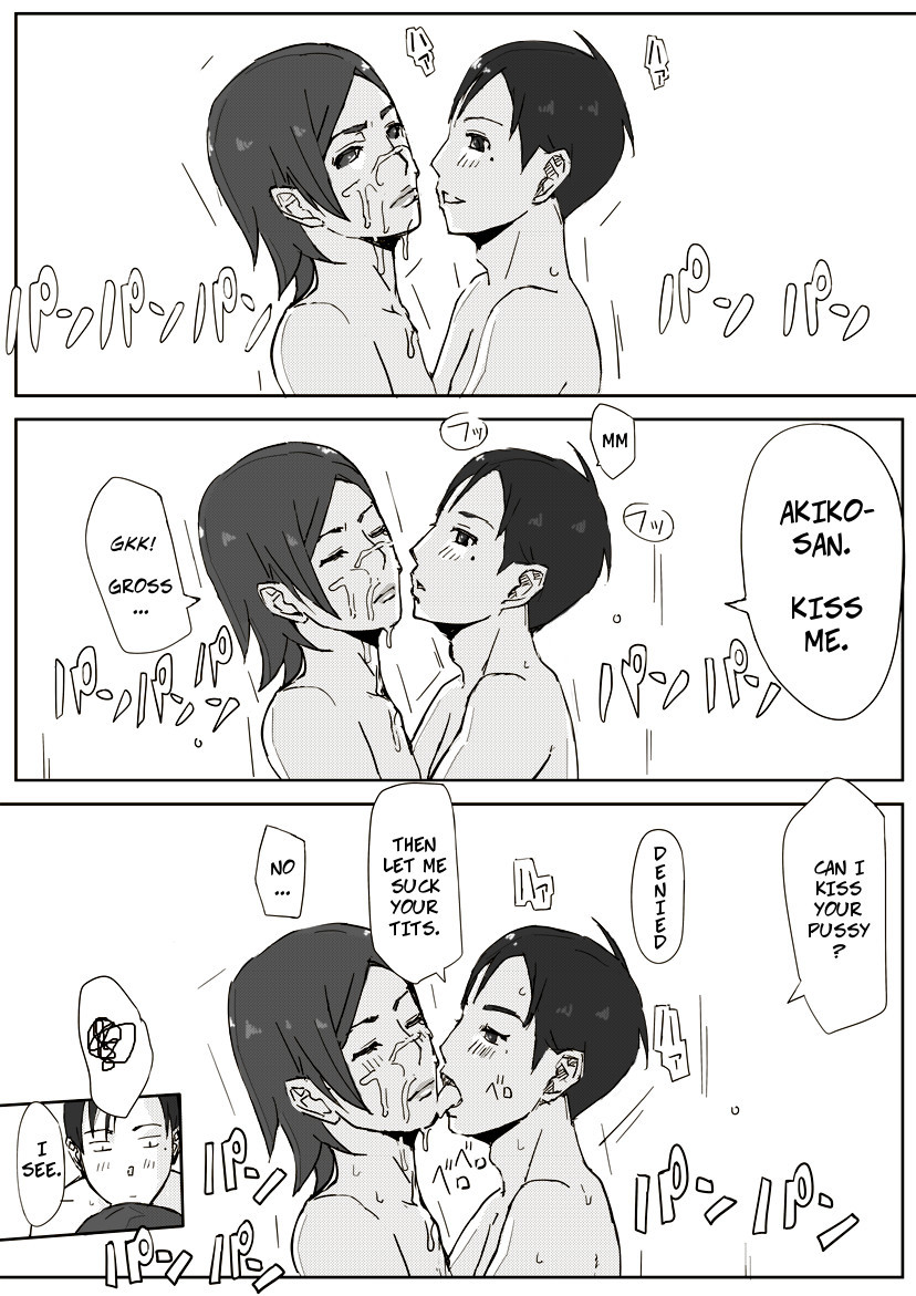 エロハウスアフター-アキコ1