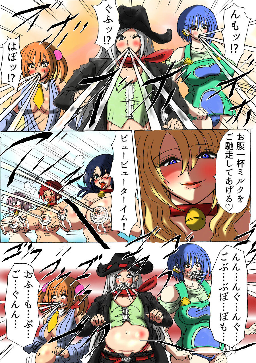 [ふくらみんと] 脂肪ゆうぎ第4闘 [DL版]