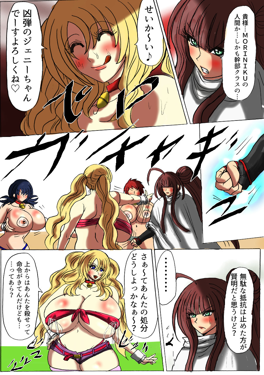 [ふくらみんと] 脂肪ゆうぎ第4闘 [DL版]