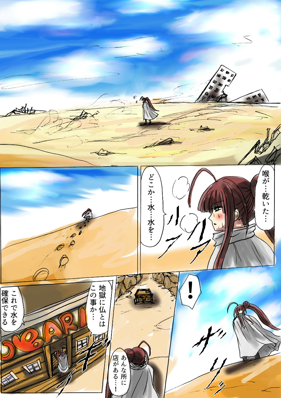 [ふくらみんと] 脂肪ゆうぎ第4闘 [DL版]