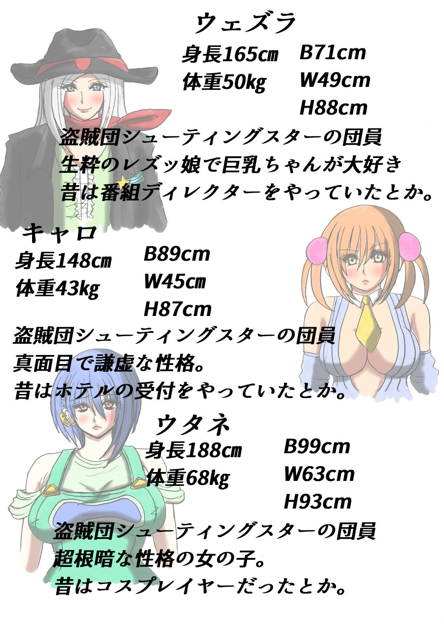 [ふくらみんと] 脂肪ゆうぎ第4闘 [DL版]