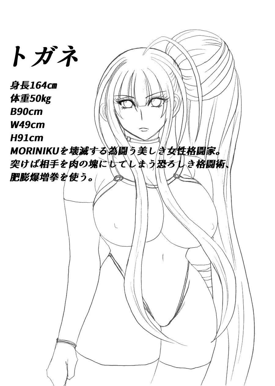 [ふくらみんと] 脂肪ゆうぎ第4闘 [DL版]