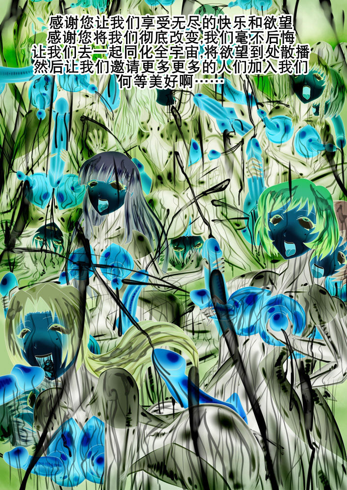 [Witch Hat] チクチン大戦争