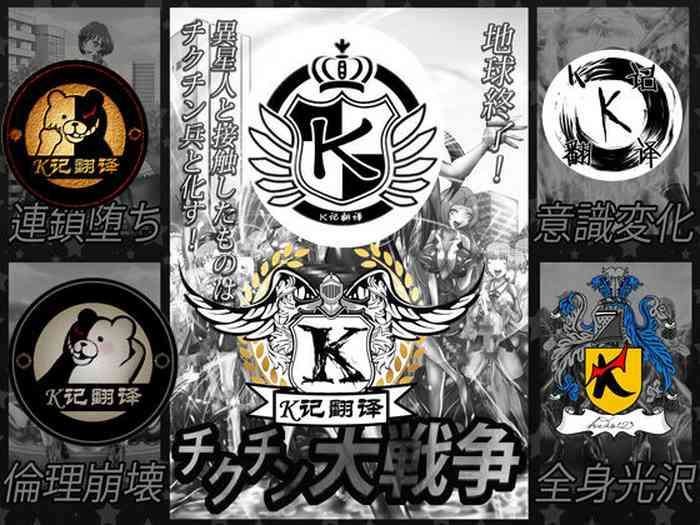 [Witch Hat] チクチン大戦争