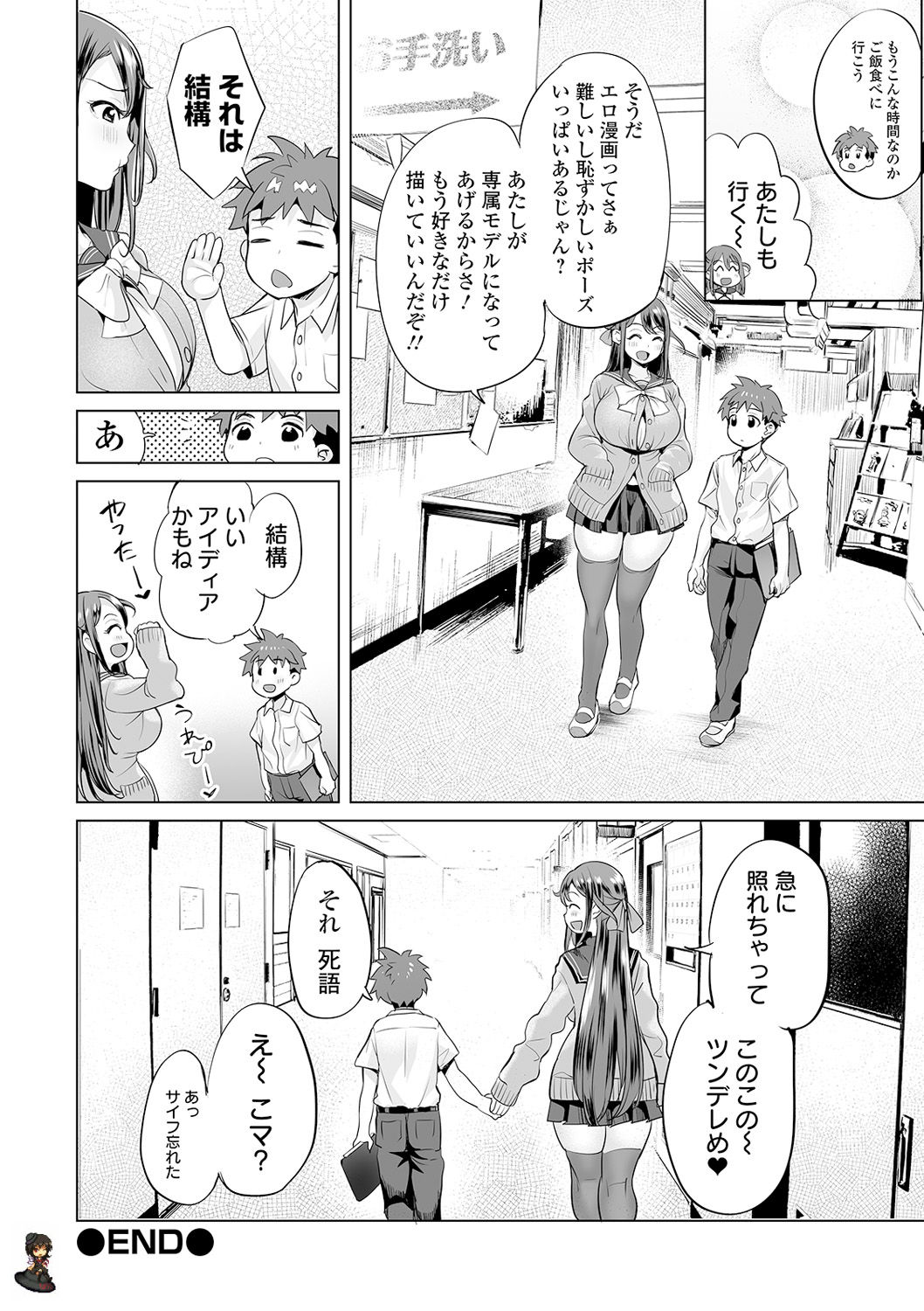 [えれ2エアロ] ママ ミ～ヤ －学校でヤろう!－(COMIC オルガ vol.16)