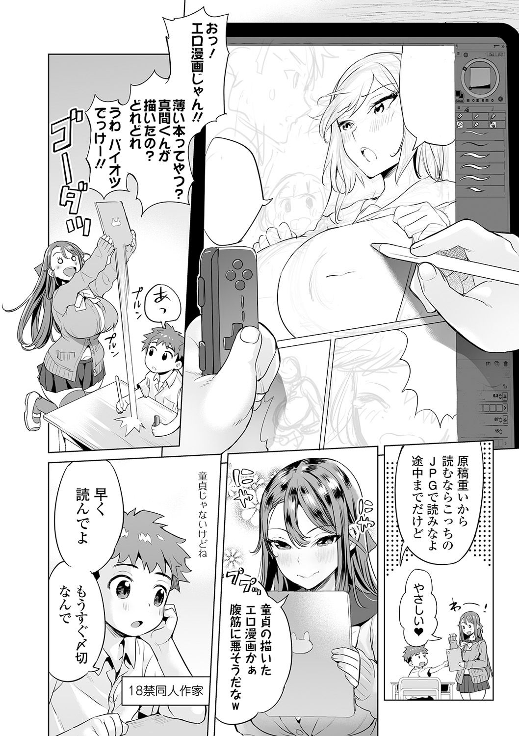 [えれ2エアロ] ママ ミ～ヤ －学校でヤろう!－(COMIC オルガ vol.16)