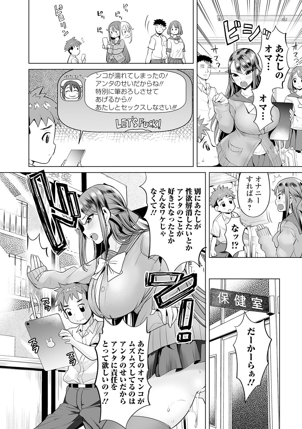 [えれ2エアロ] ママ ミ～ヤ －学校でヤろう!－(COMIC オルガ vol.16)