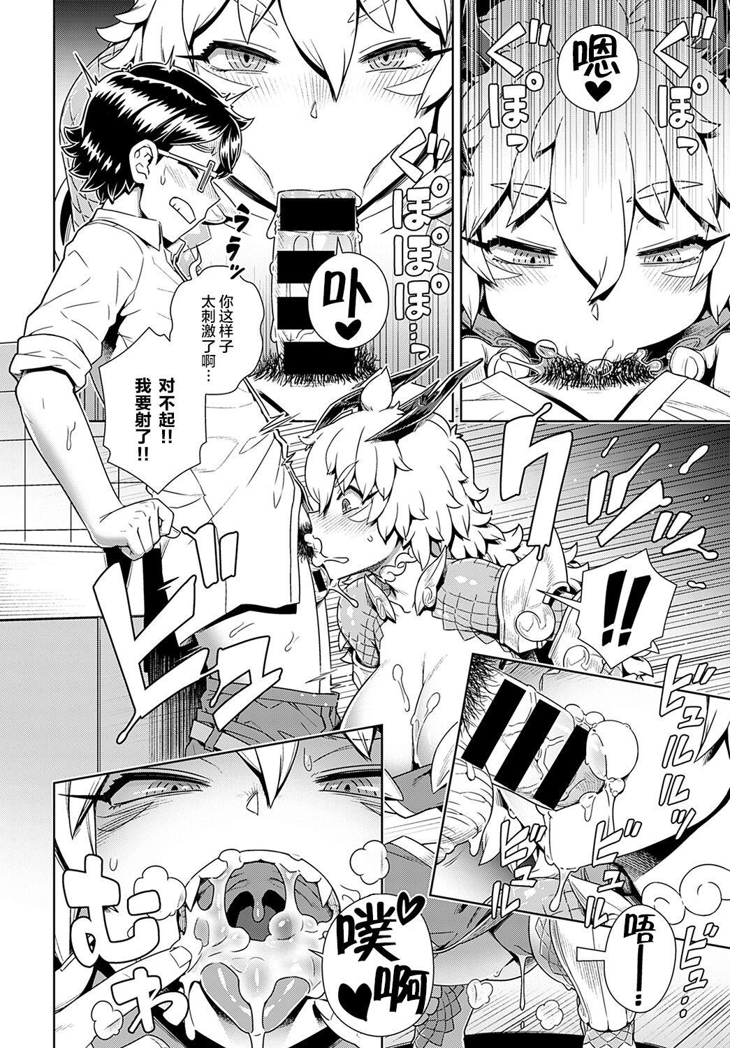 [交介] 魔王があらわれた! 俺の部屋に… (COMIC アンスリウム 2021年11月号) [中国翻訳] [DL版]