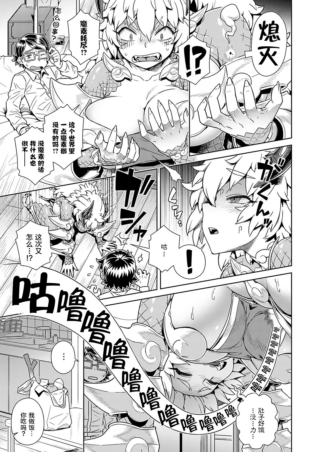 [交介] 魔王があらわれた! 俺の部屋に… (COMIC アンスリウム 2021年11月号) [中国翻訳] [DL版]