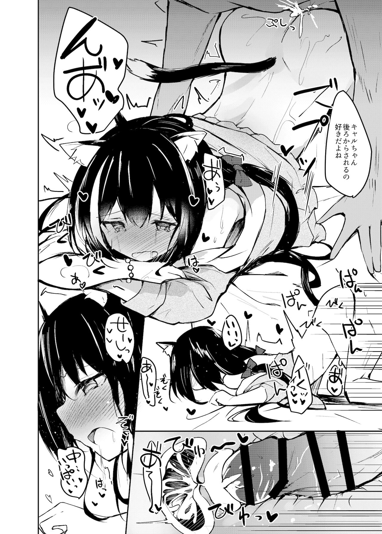 [あとりえひなた (ひなた悠)] デレデレキャルちゃんと水着でえっち (プリンセスコネクト!ReDive) [DL版]