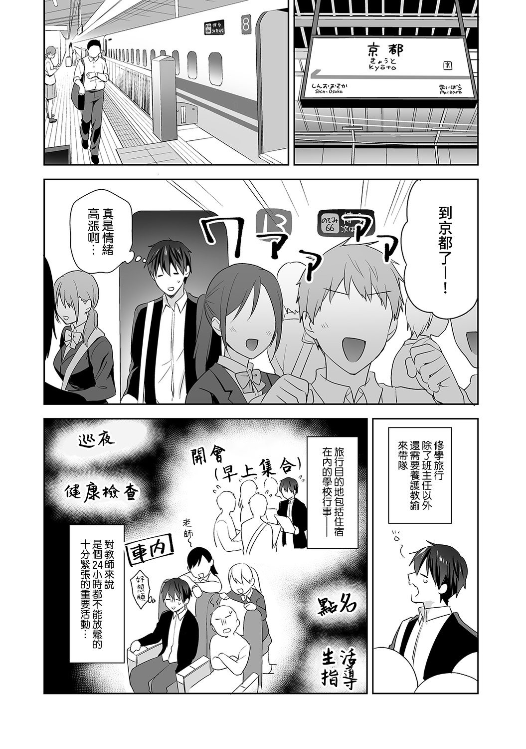[冬壱もんめ] 甘やかし上手の長里さん～保健室でよしよしえっち！～ 第1-12話 [中国翻訳]