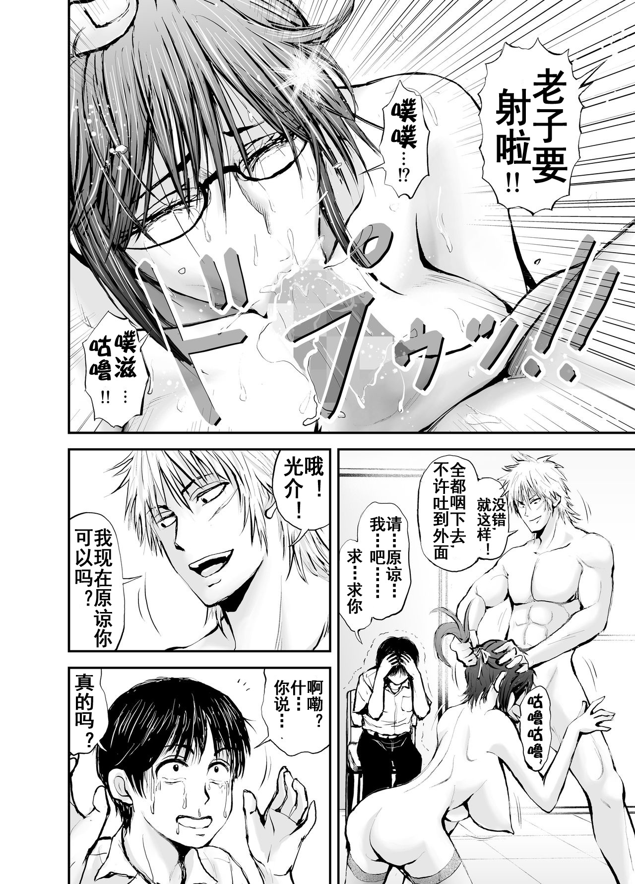 [dark†zone] 寝取られ女教師・冴子 ～真実の愛～（流木个人汉化）