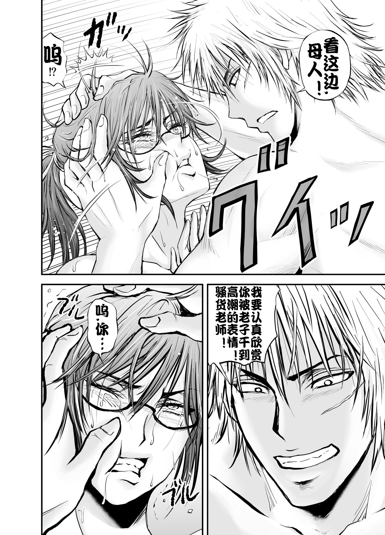 [dark†zone] 寝取られ女教師・冴子 ～真実の愛～（流木个人汉化）