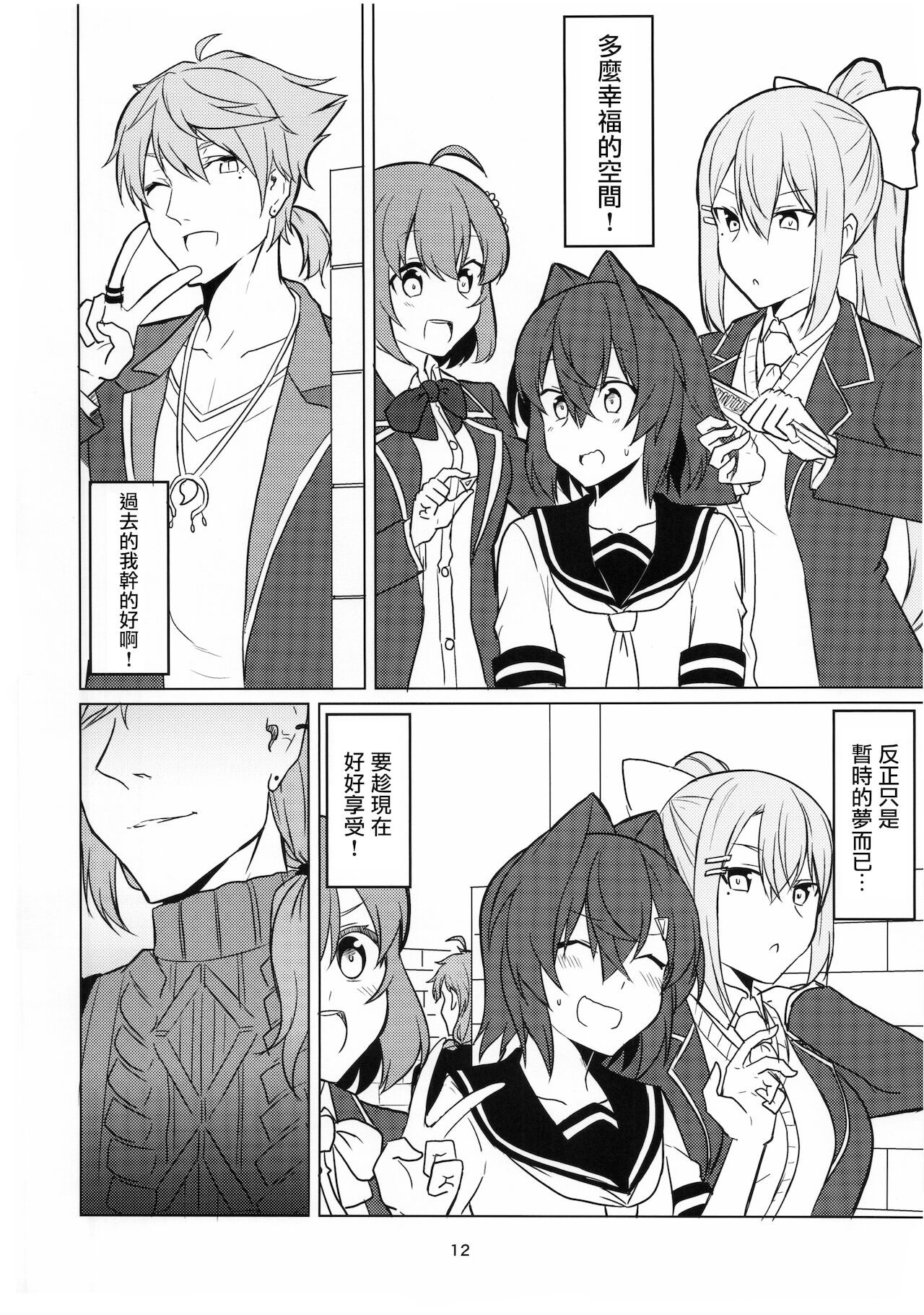 (#にじそうさく4) [赤色みらい (赤坊主)] アンジュ家系図 (にじさんじ) [中国翻訳]