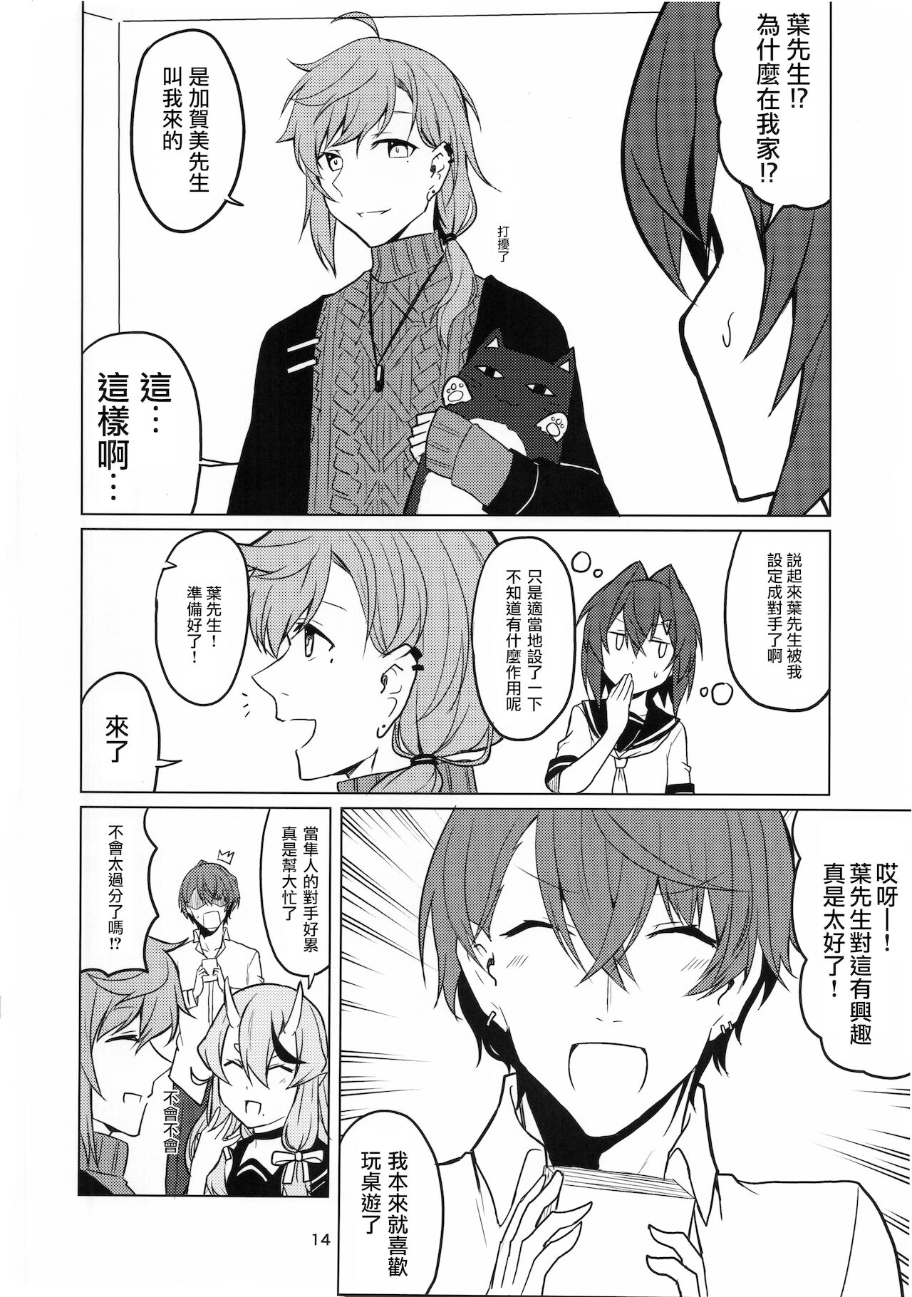(#にじそうさく4) [赤色みらい (赤坊主)] アンジュ家系図 (にじさんじ) [中国翻訳]