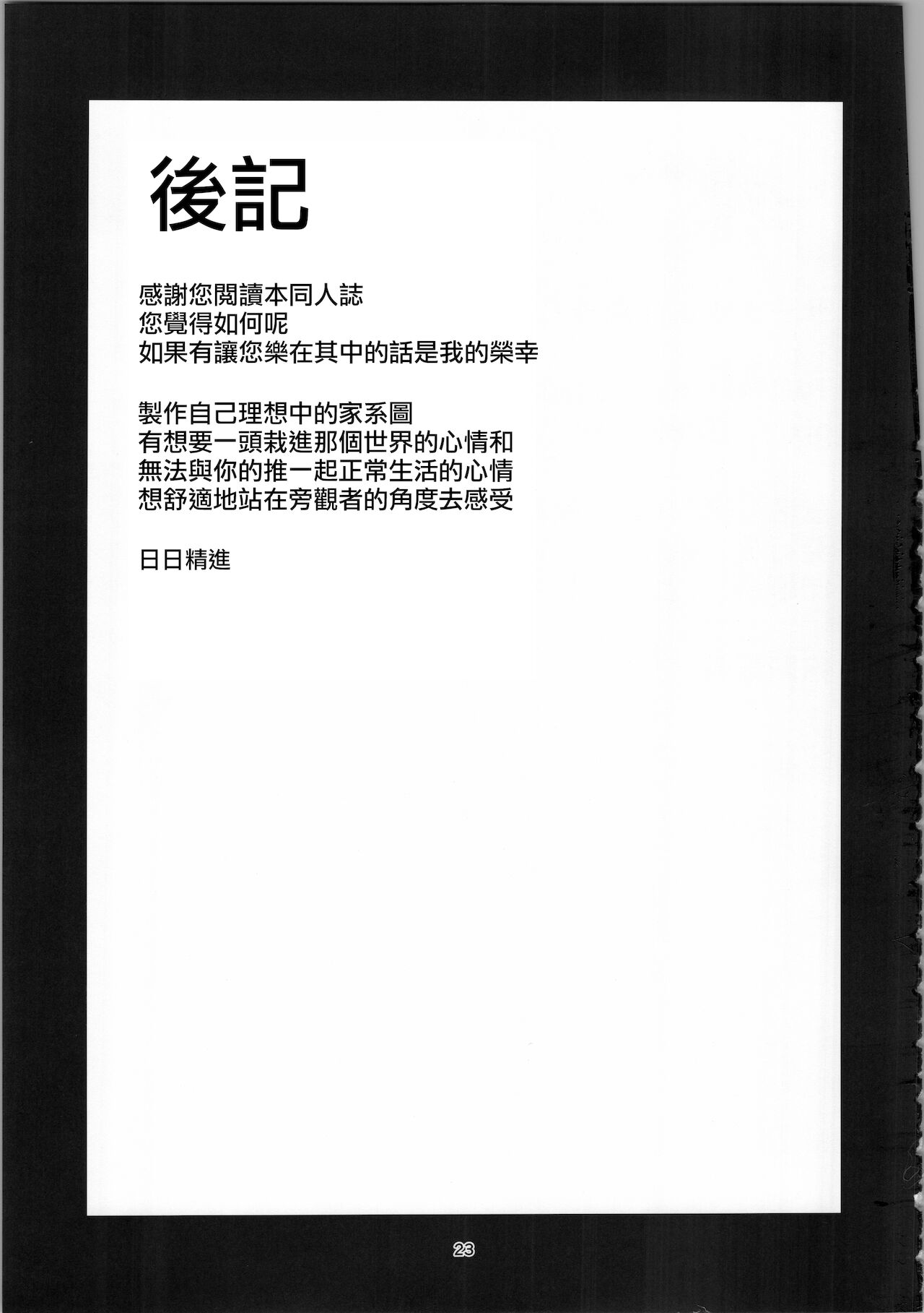 (#にじそうさく4) [赤色みらい (赤坊主)] アンジュ家系図 (にじさんじ) [中国翻訳]