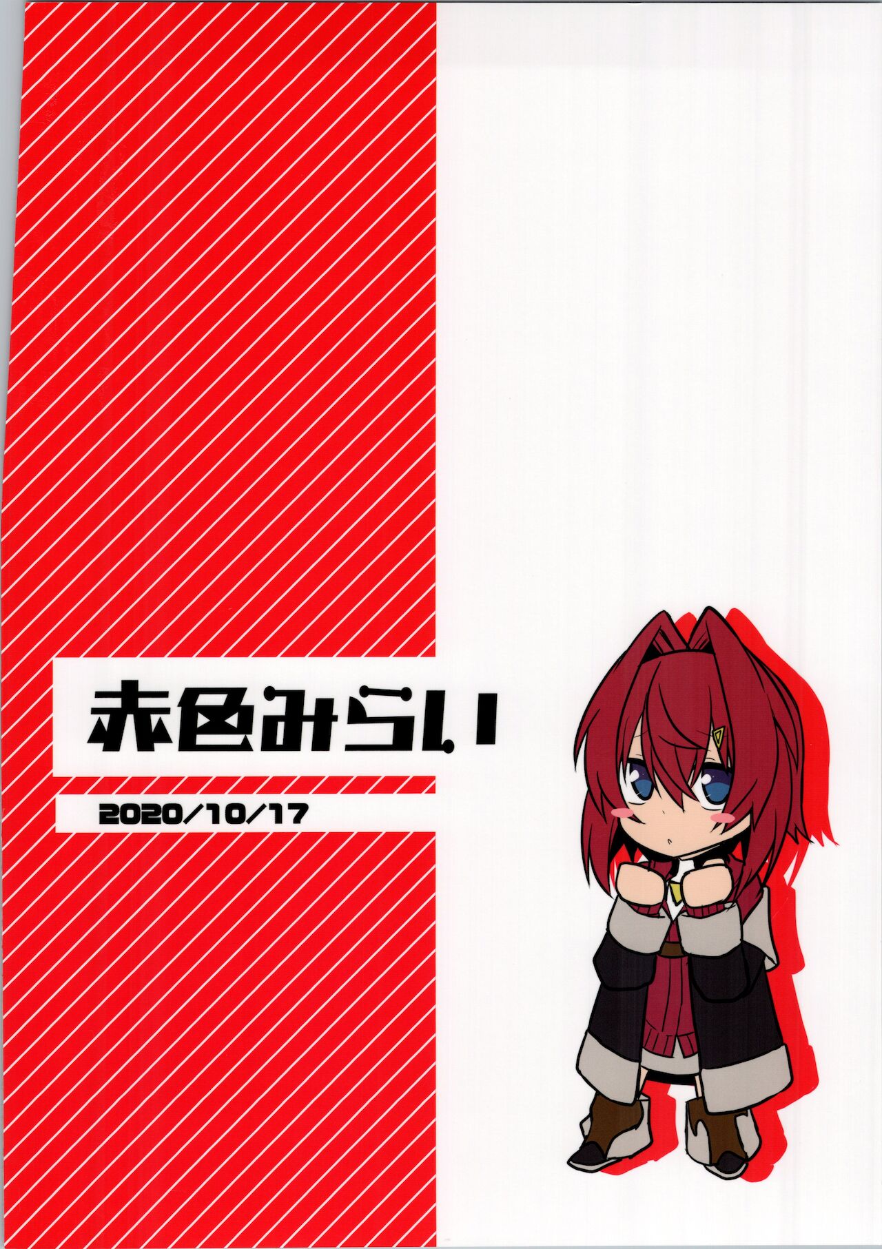 (#にじそうさく4) [赤色みらい (赤坊主)] アンジュ家系図 (にじさんじ) [中国翻訳]