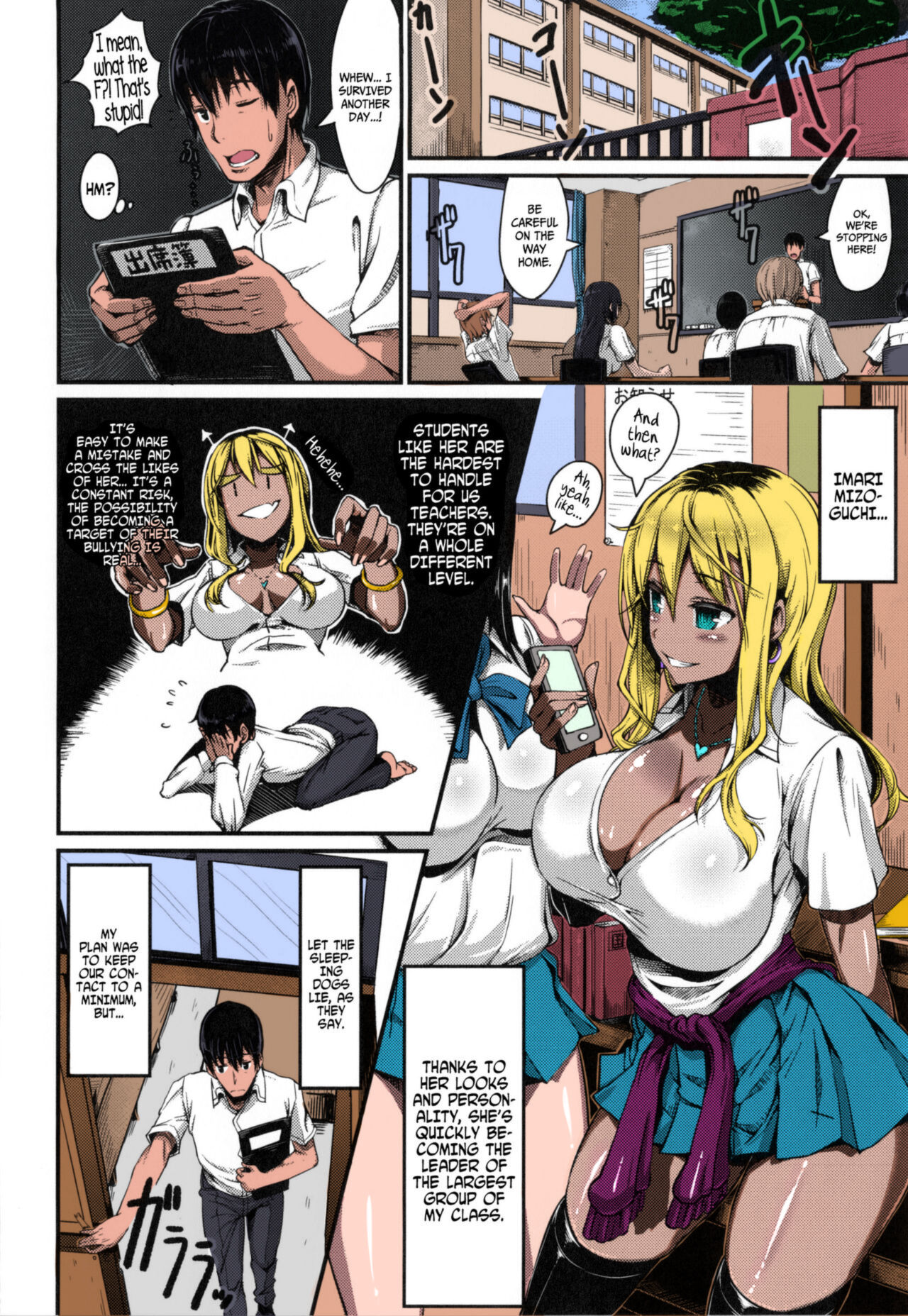 [魚デニム] あばずれサマー (びっちストリーム) [英訳] [カラー化]