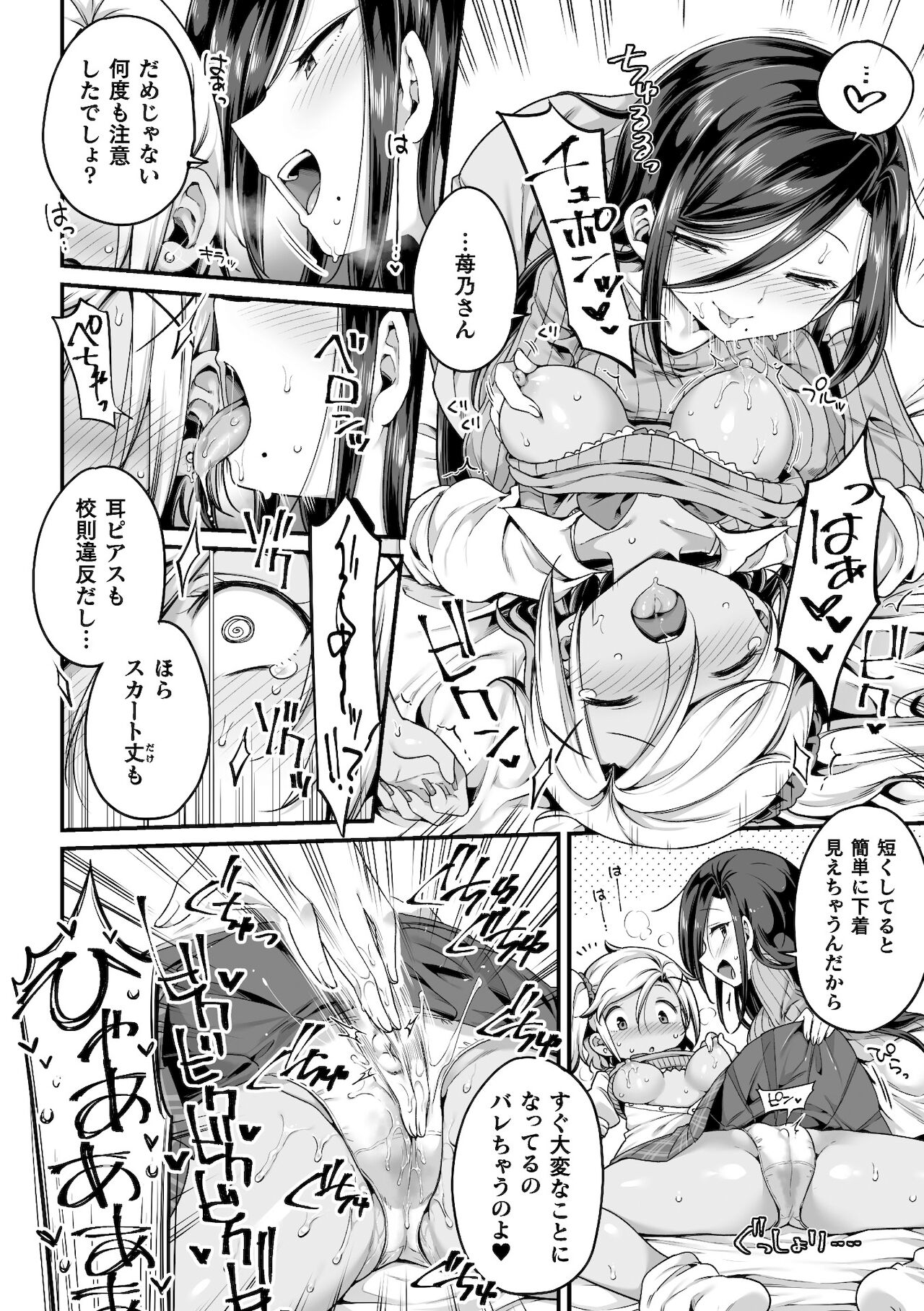 [アンソロジー] 二次元コミックマガジン ママ活百合えっちVol．2