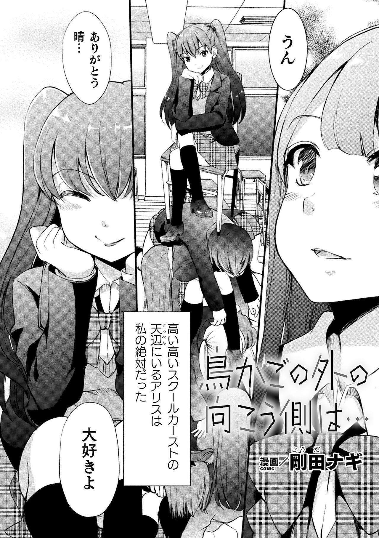 [アンソロジー] 二次元コミックマガジン ママ活百合えっちVol．2