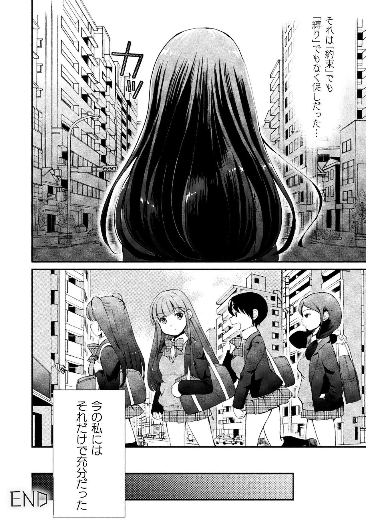 [アンソロジー] 二次元コミックマガジン ママ活百合えっちVol．2