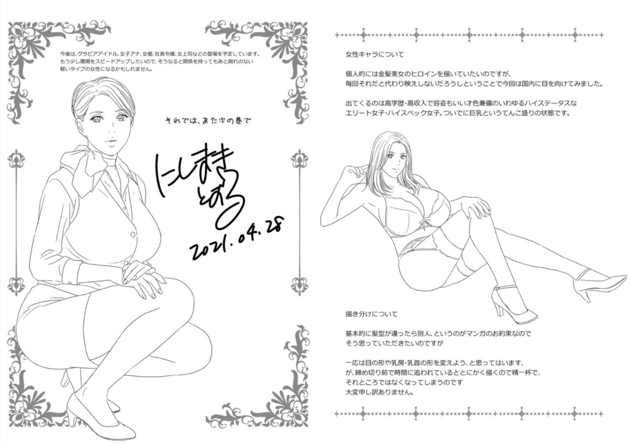 [にしまきとおる] ホットロッド 全1巻 [DL版]