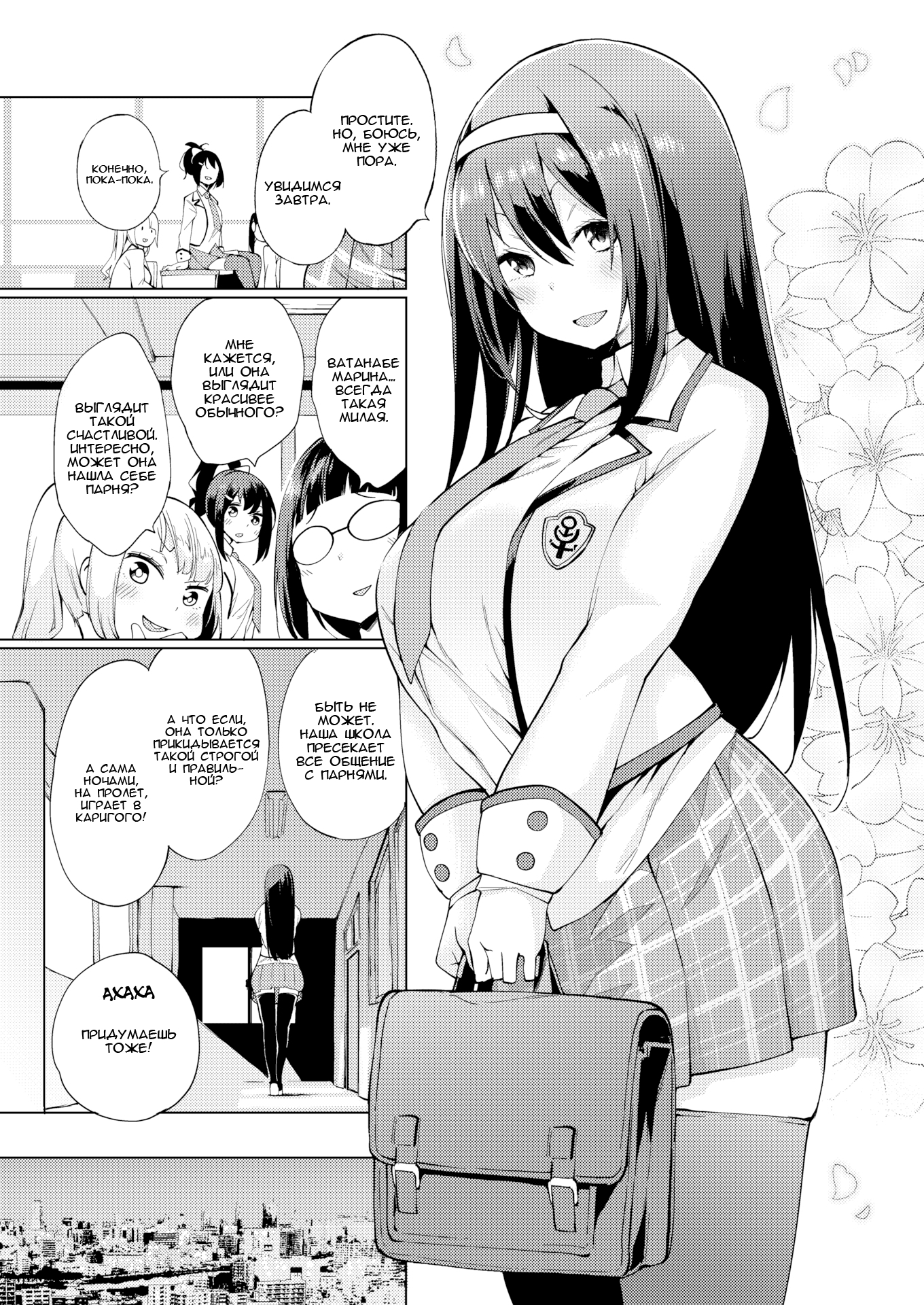 かりごご〜肉玉少女〜2