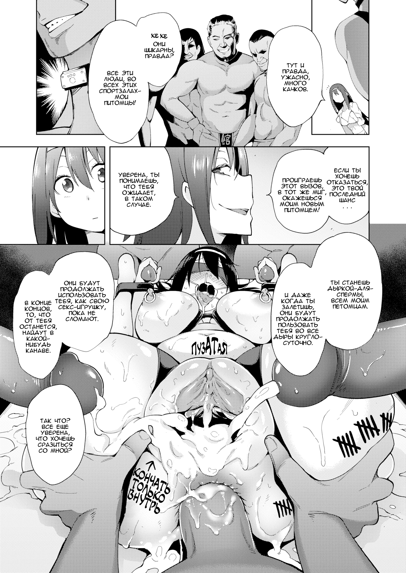 かりごご〜肉玉少女〜2