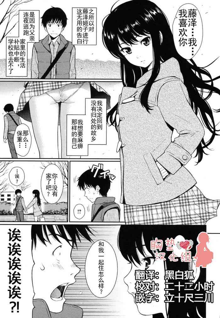 [Homunculus]Home-mate [中国翻訳]