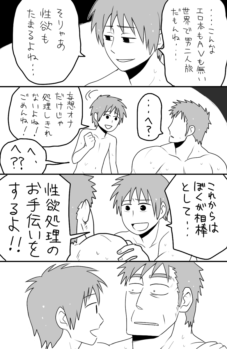 [★枝短漫] [Chinese] [Dark Night] [Digital]