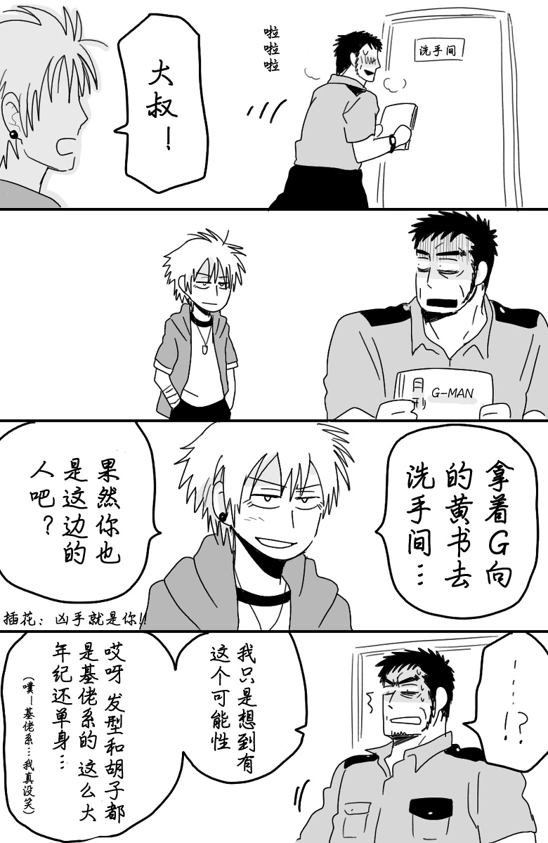 [★枝短漫] [Chinese] [Dark Night] [Digital]