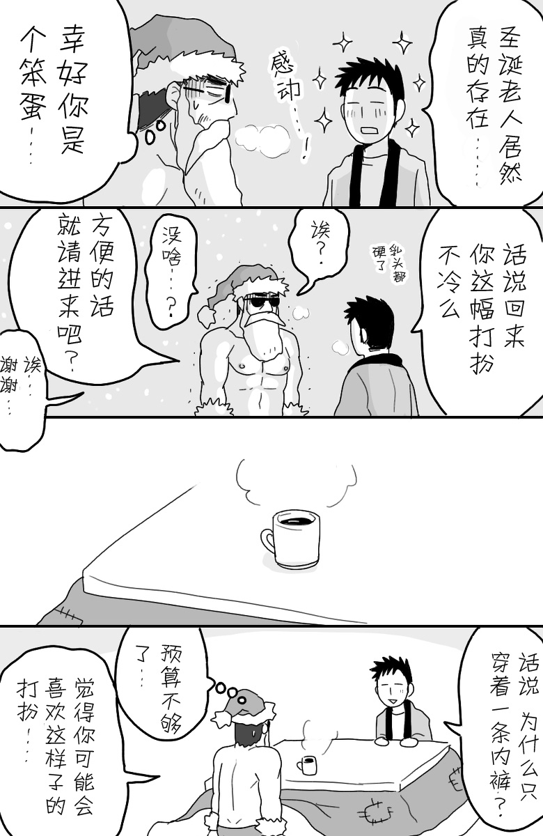 [★枝短漫] [Chinese] [Dark Night] [Digital]