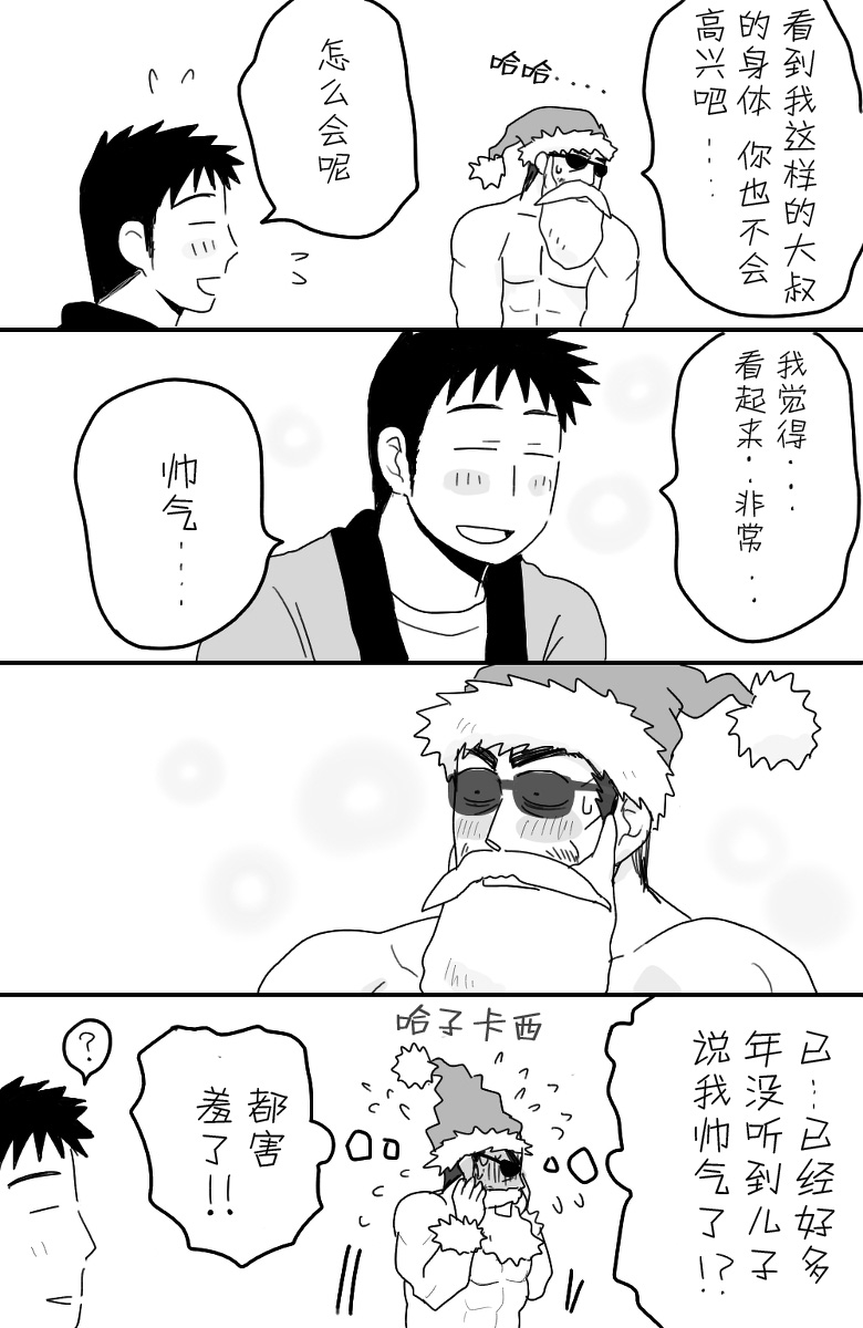 [★枝短漫] [Chinese] [Dark Night] [Digital]