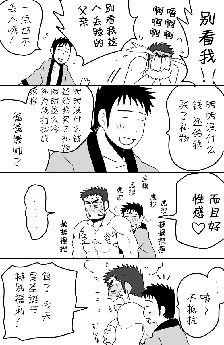 [★枝短漫] [Chinese] [Dark Night] [Digital]