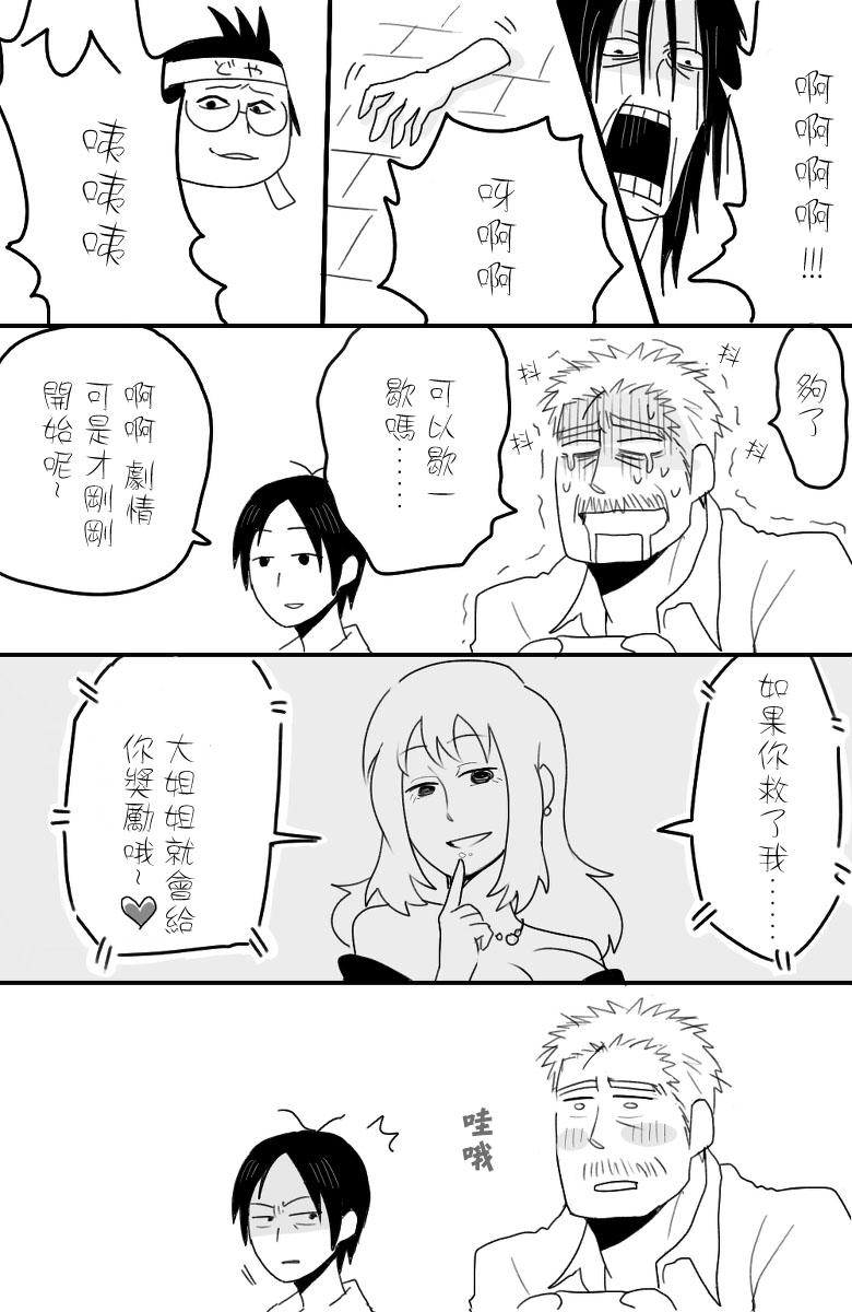 [★枝短漫] [Chinese] [Dark Night] [Digital]