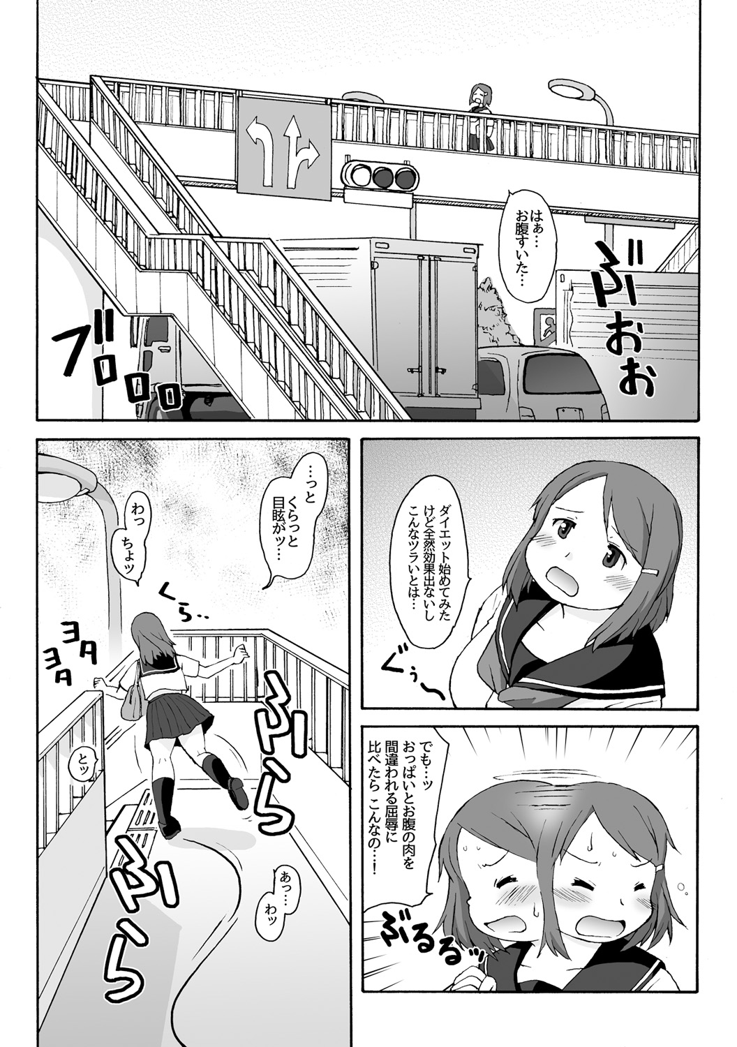 [嗚呼、我等加藤隼戦斗隊 (加藤)] むちむち★ぽちゃ娘の記憶喪失!? ―FRICTION MEMORIES― [DL版]