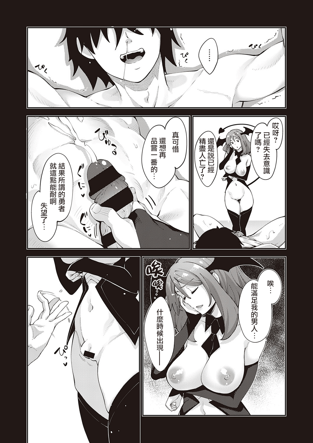 [あきのそら] 異世界来たのでスケベスキルで全力謳歌しようと思う 4射目 (コミック エグゼ 33) [中国翻訳] [DL版]