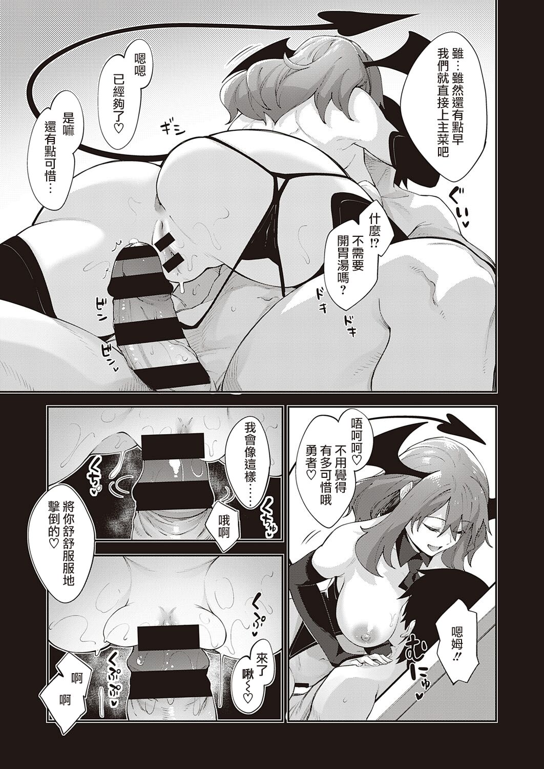 [あきのそら] 異世界来たのでスケベスキルで全力謳歌しようと思う 4射目 (コミック エグゼ 33) [中国翻訳] [DL版]