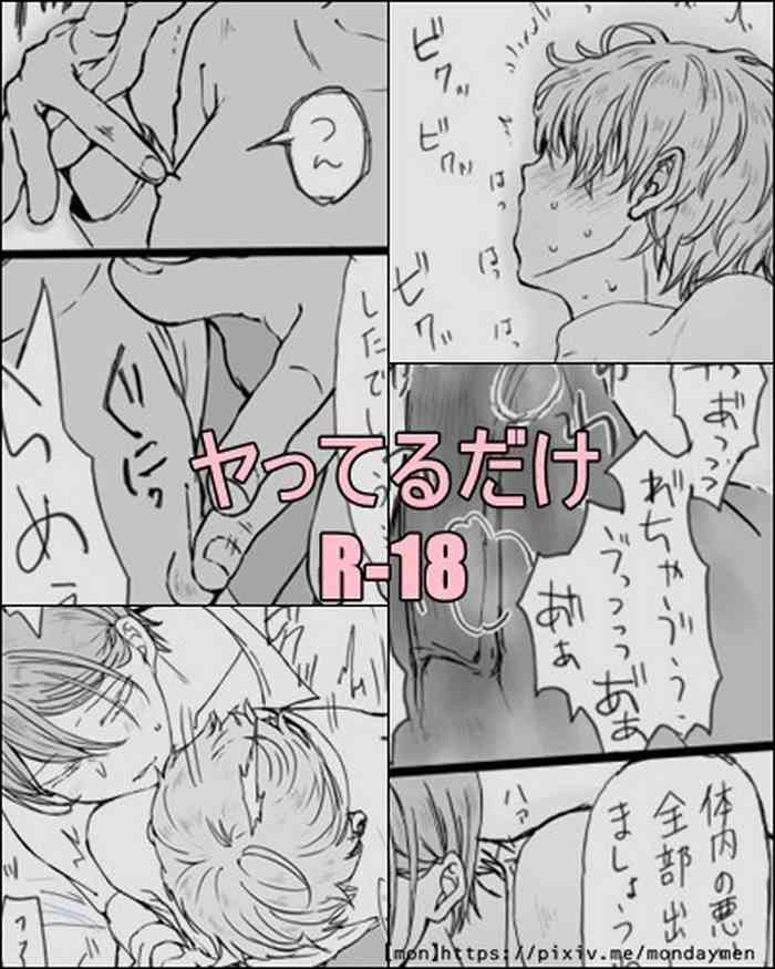 [mon] もなかアフター