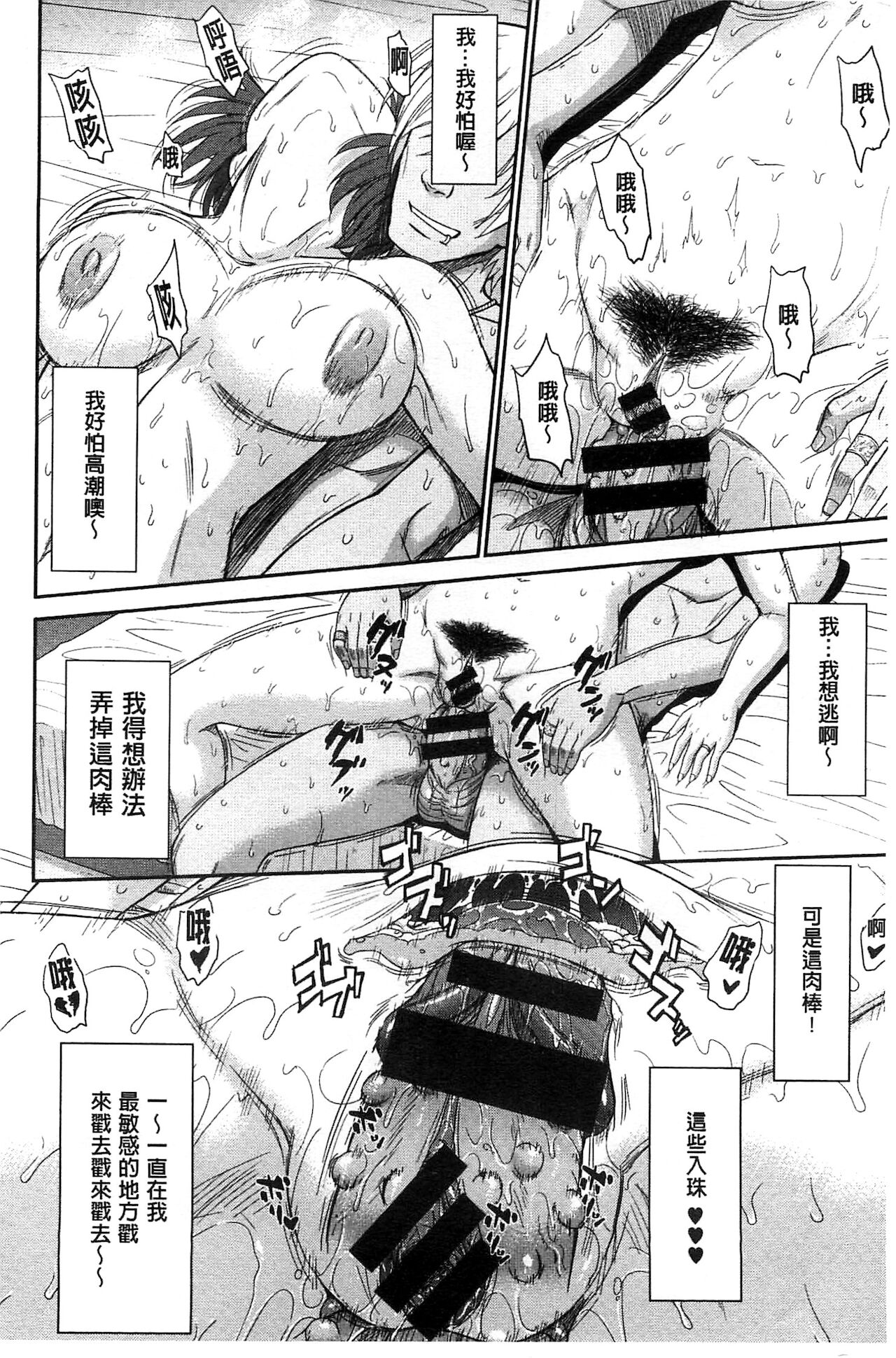 [月野定規] ボクの弥生さん [中国翻訳]